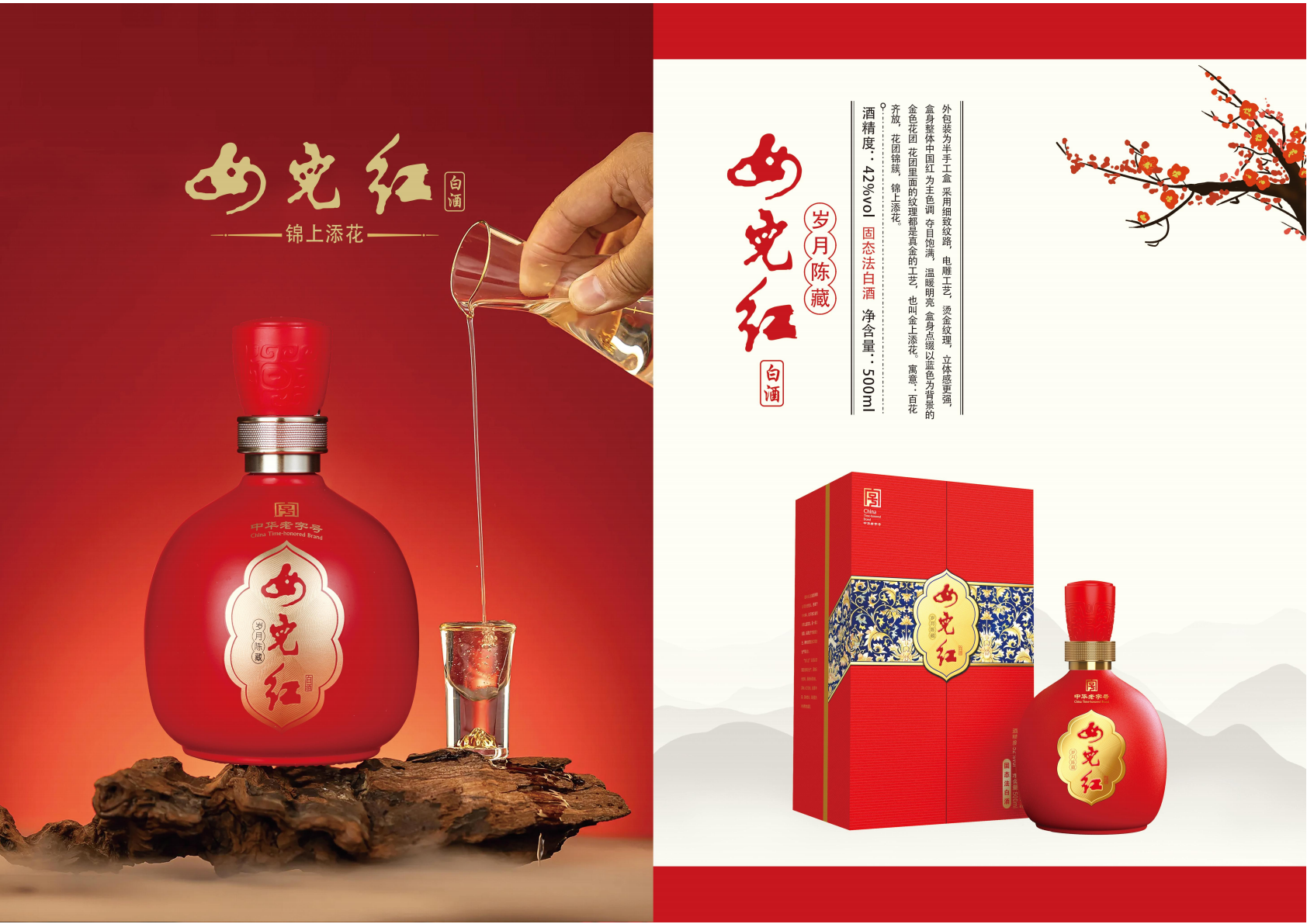 女儿红白酒岁月陈藏（红）